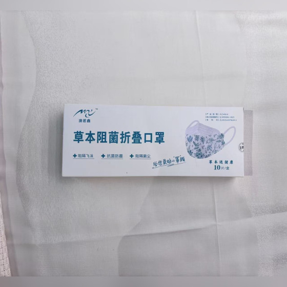 Herbal Folding Mask (Box)