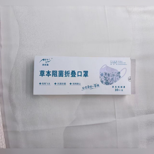 草本阻断折叠口罩/盒