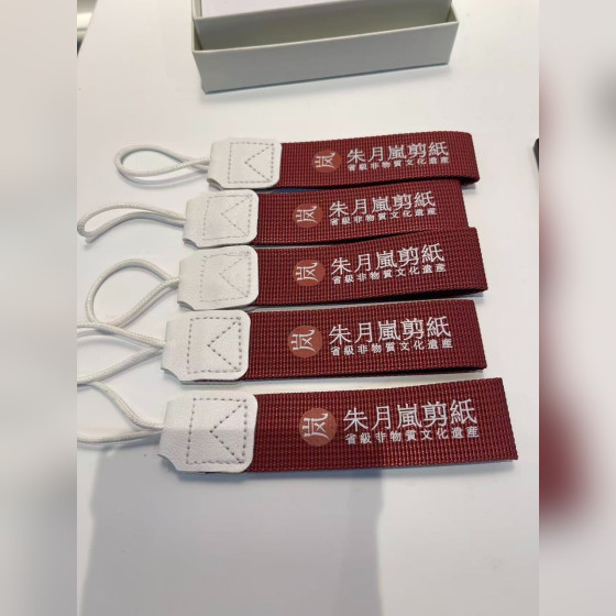 Paper-cutting Keyring