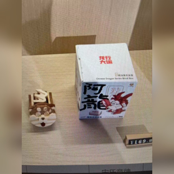 Wooden Toy