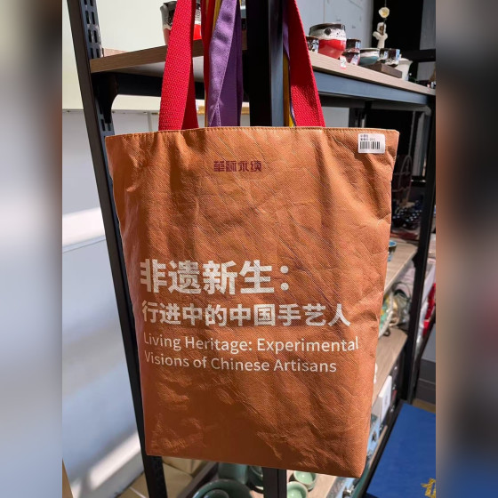 Heritage Bag