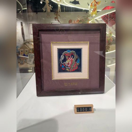 Embroidery Frame (Dragon)