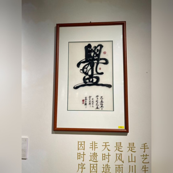 Su Embroidery - Confucius & Mencius
